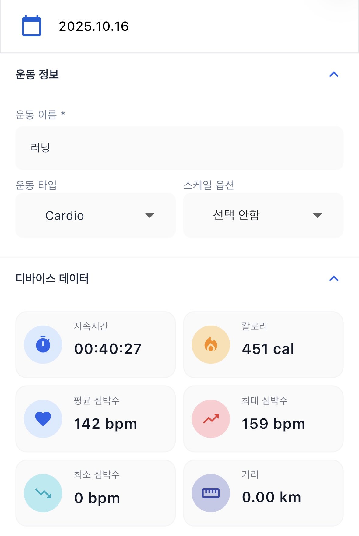 Running record screenshot